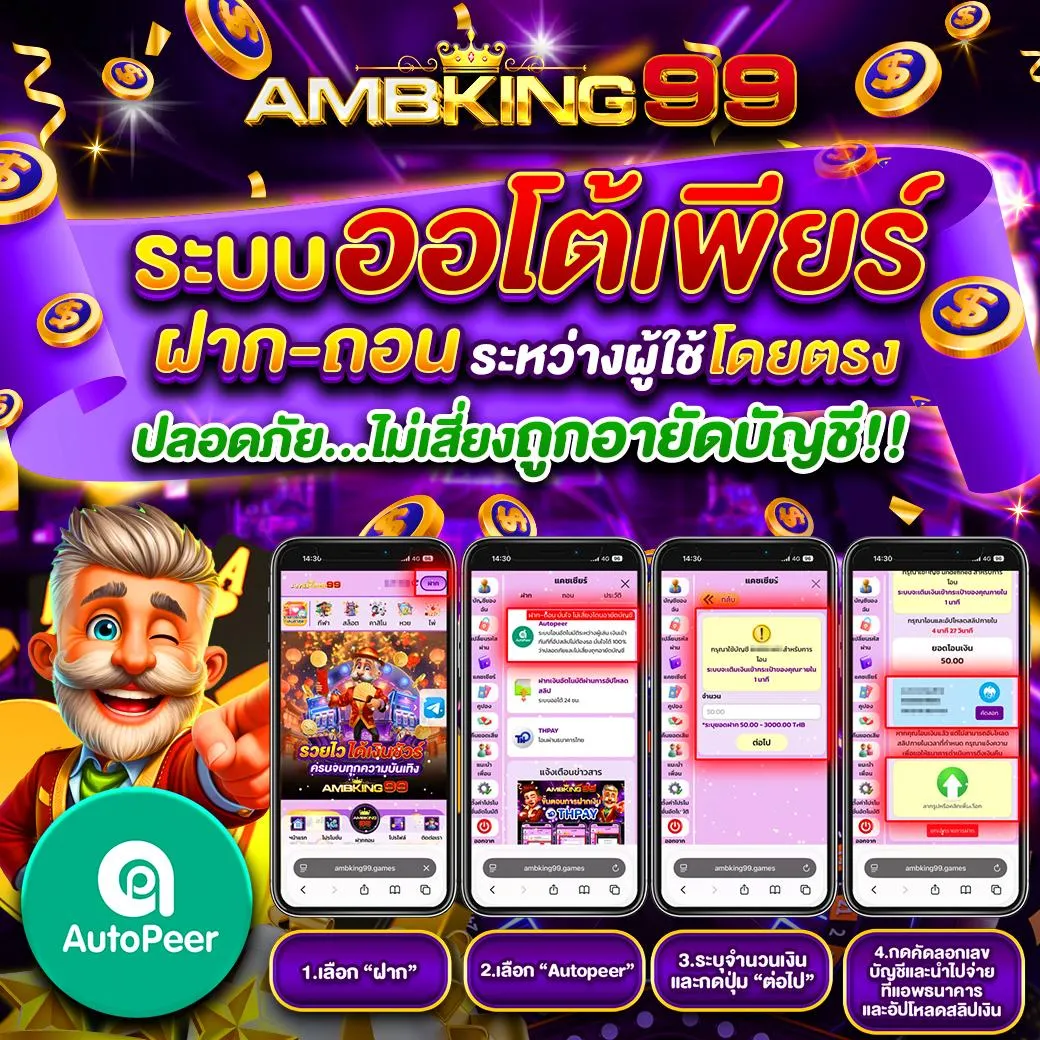 AMBKING99