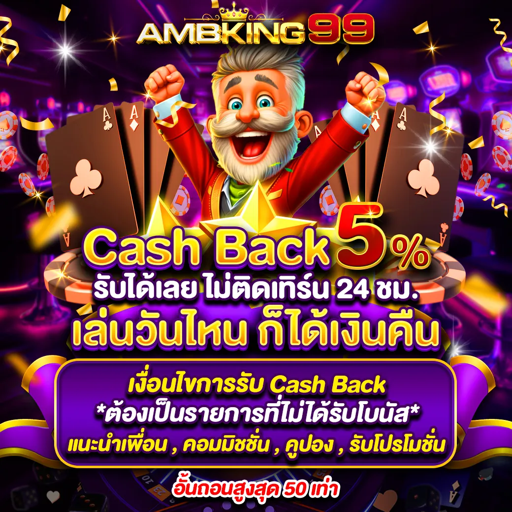 AMBKING99