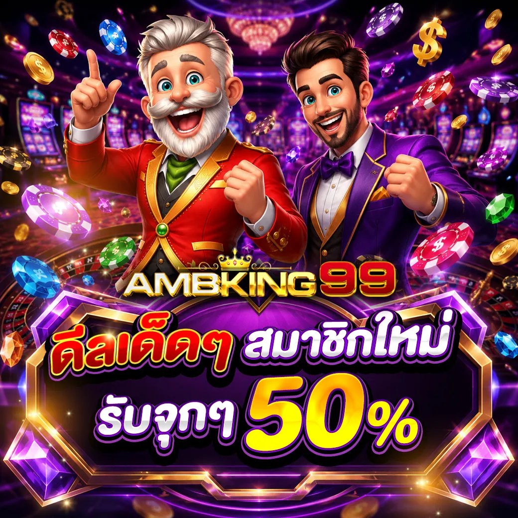 AMBKING99