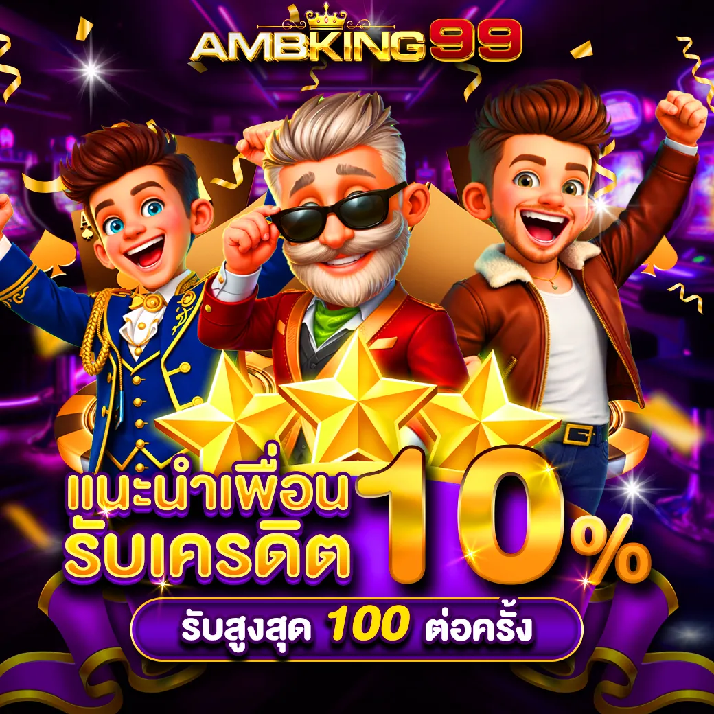 AMBKING99