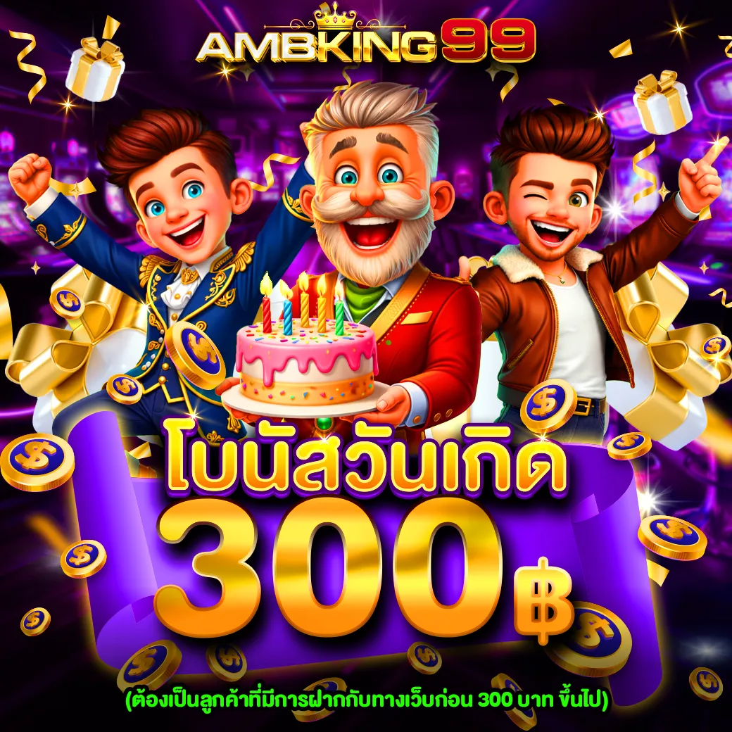 AMBKING99
