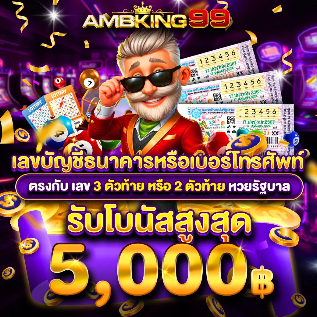 AMBKING99